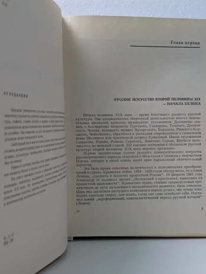 Беседы о живописи в школе