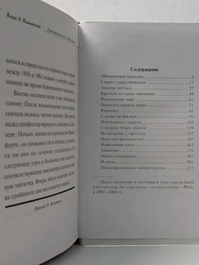 Молекулы эмоций