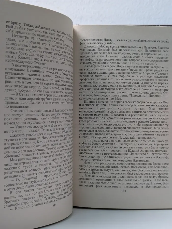 Девственница в Париже