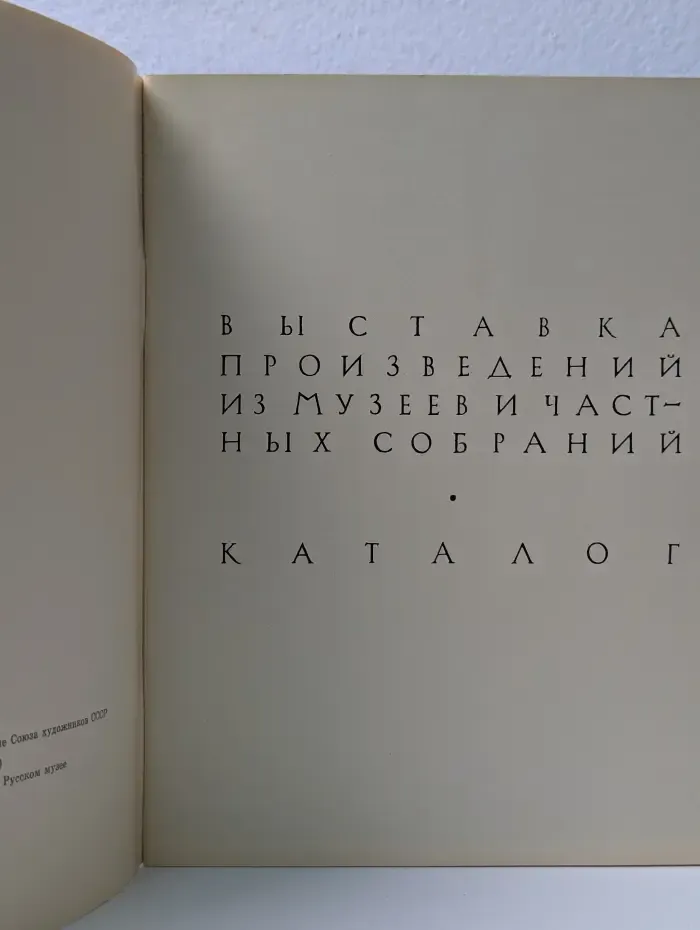 Серебрякова