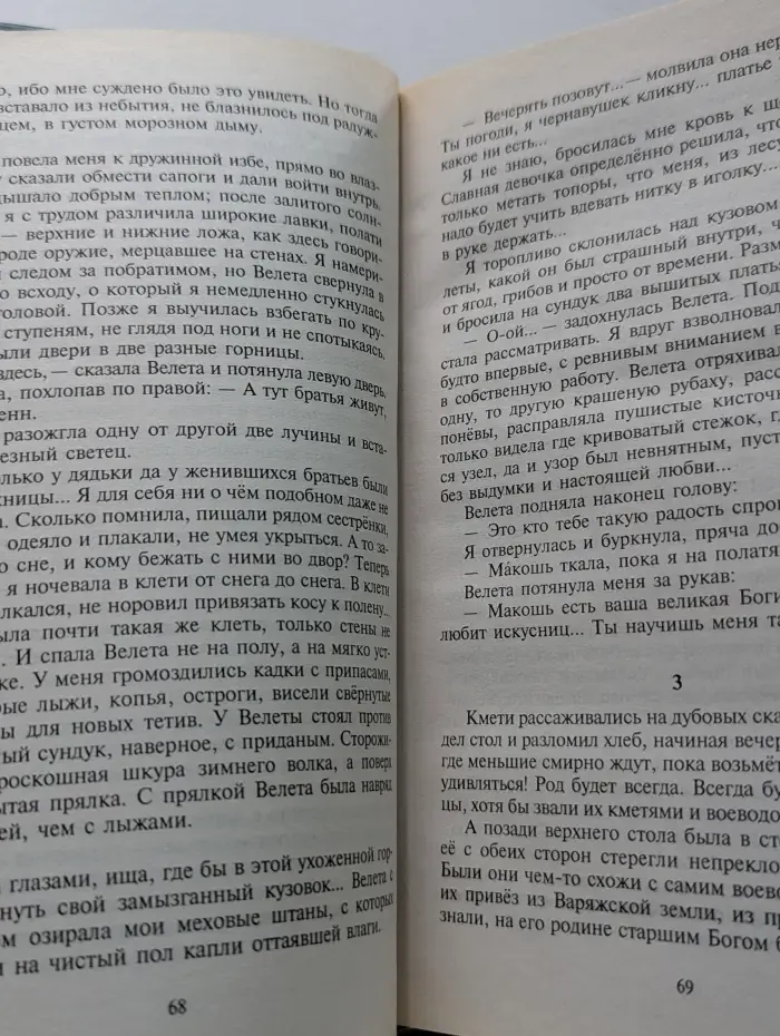 Тот, кого я всегда жду