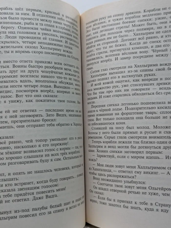Лебединая дорога