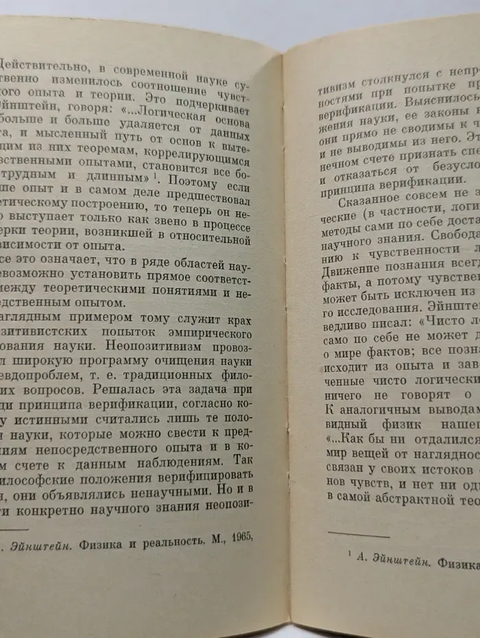 Теория отражения и творчество