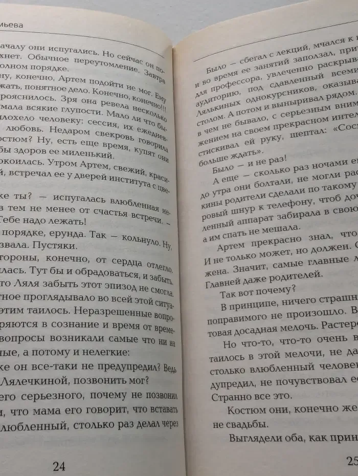 Лабиринты души. Пуговица