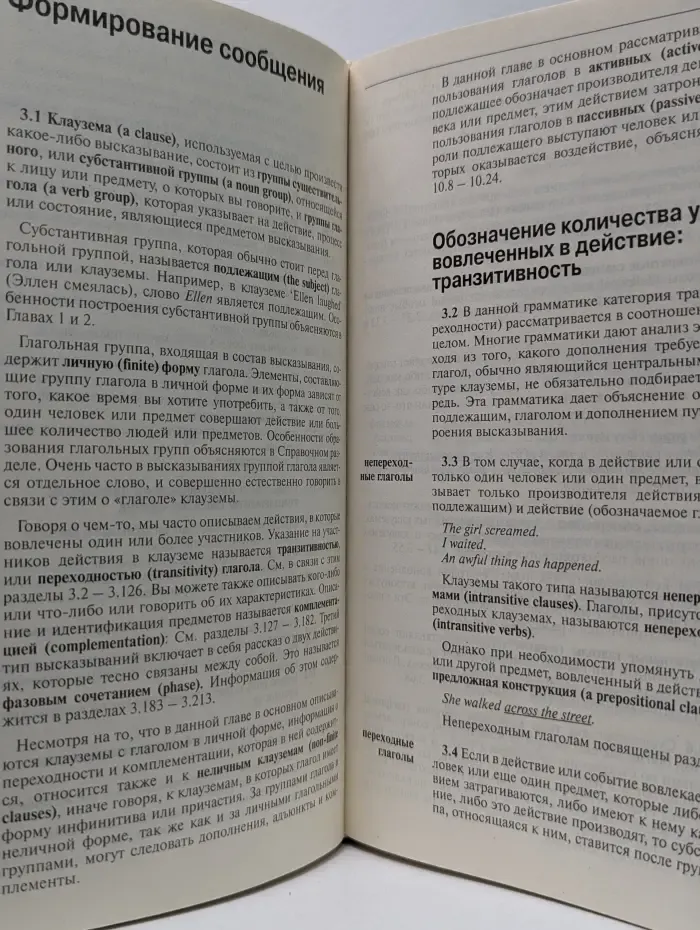 Collins COBUILD English Grammar