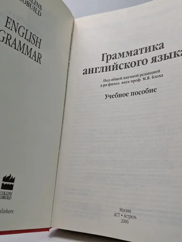 Collins COBUILD English Grammar