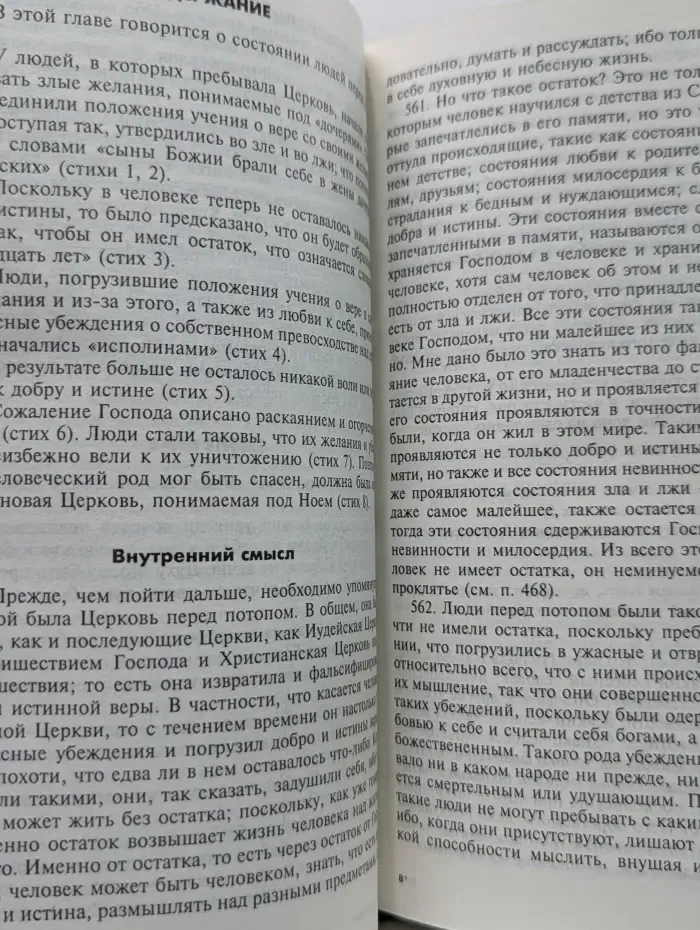 Philosophy. Тайны небесные