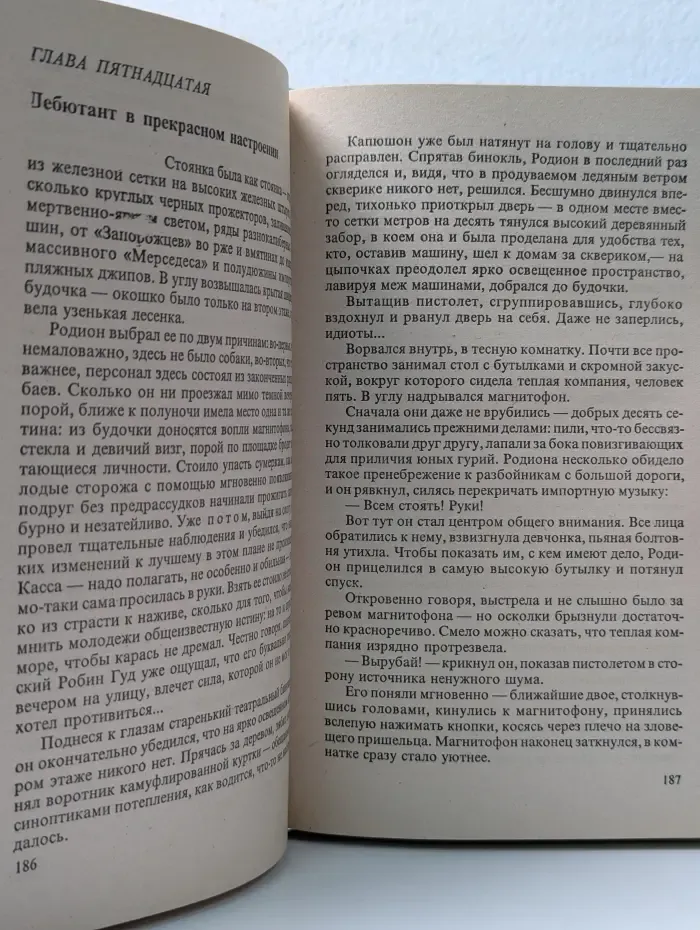 Стервятник