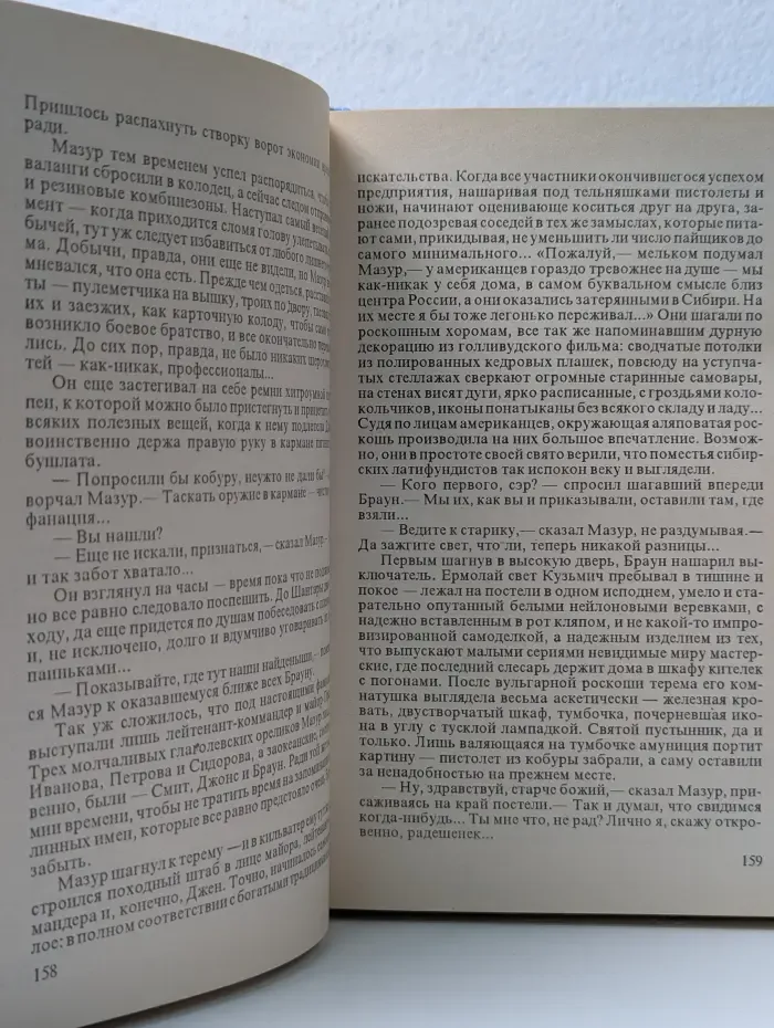 След пираньи