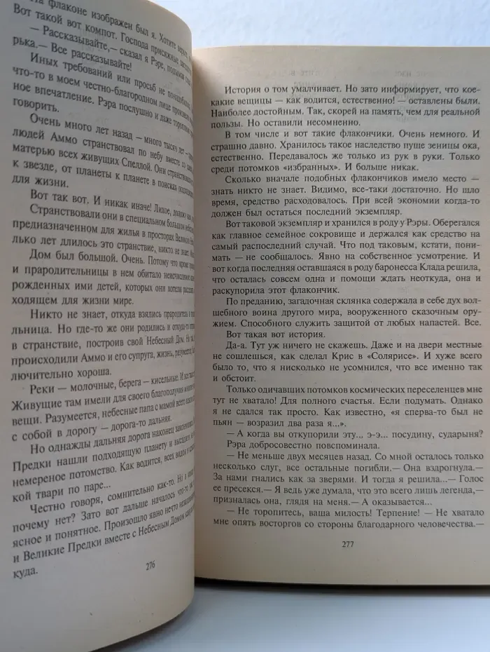 Фантастический боевик. Человек с мешком