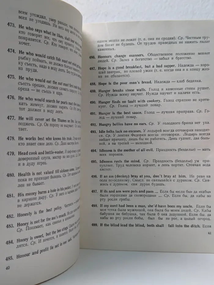 English proverbs and sayings. Английские пословицы и поговорки