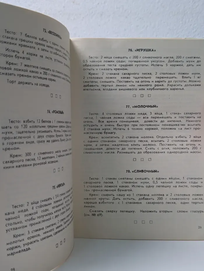 Библиотечка хозяйки 2. Домашняя кондитерская. Торты, пирожные, пироги, печенье
