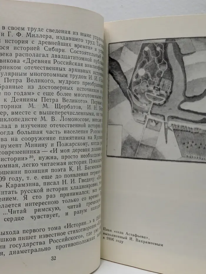 Памятники подмосковья. Остафьево