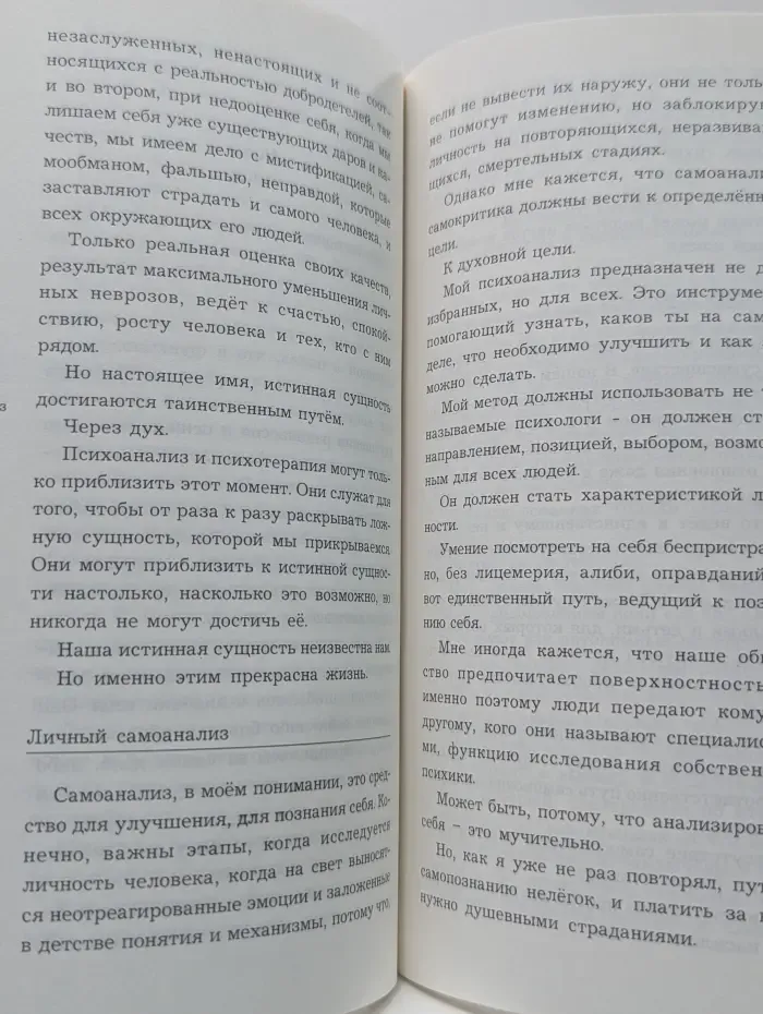 Психология и личность. Быть другом или иметь друзей?