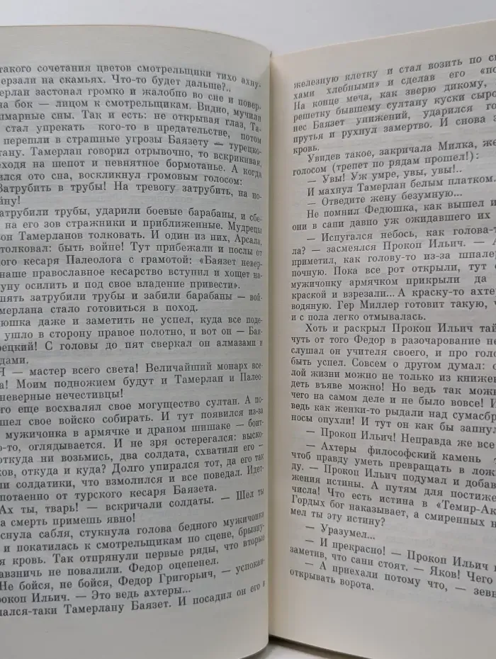 Жизнь замечательных людей. Федор Волков