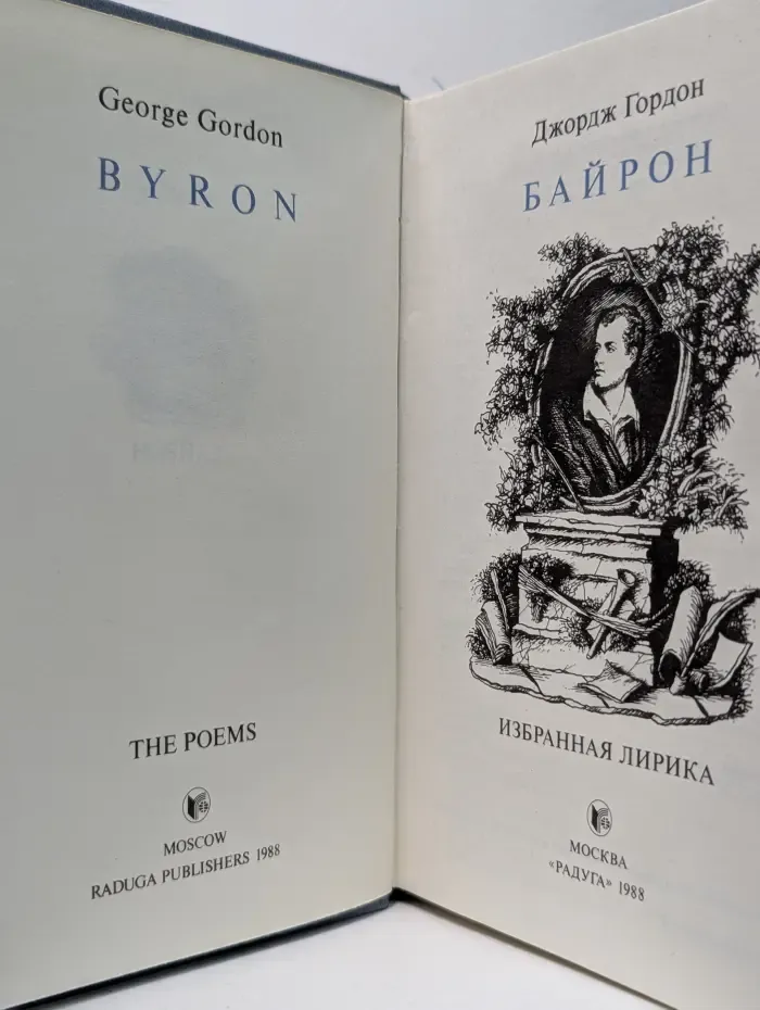 G. Byron. The Poems. Д. Байрон. Избранная лирика