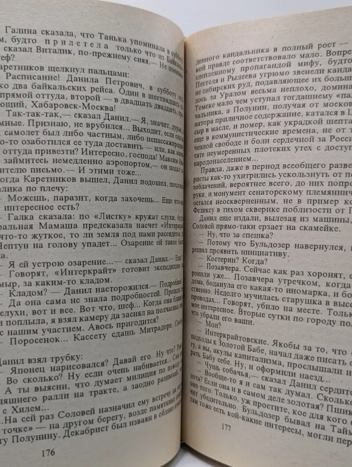 Русский проект. На то и волки...