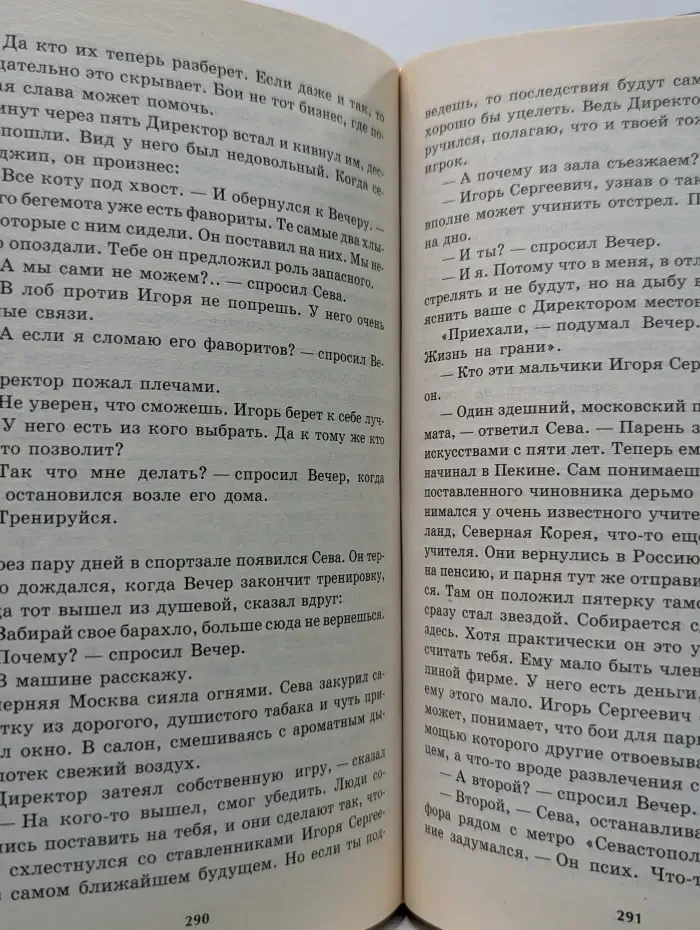 Библиотека Мужского клуба. Короли улиц