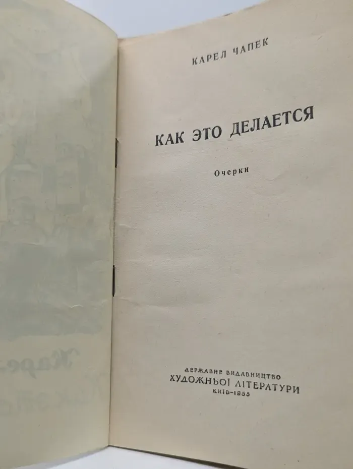 Как это делается