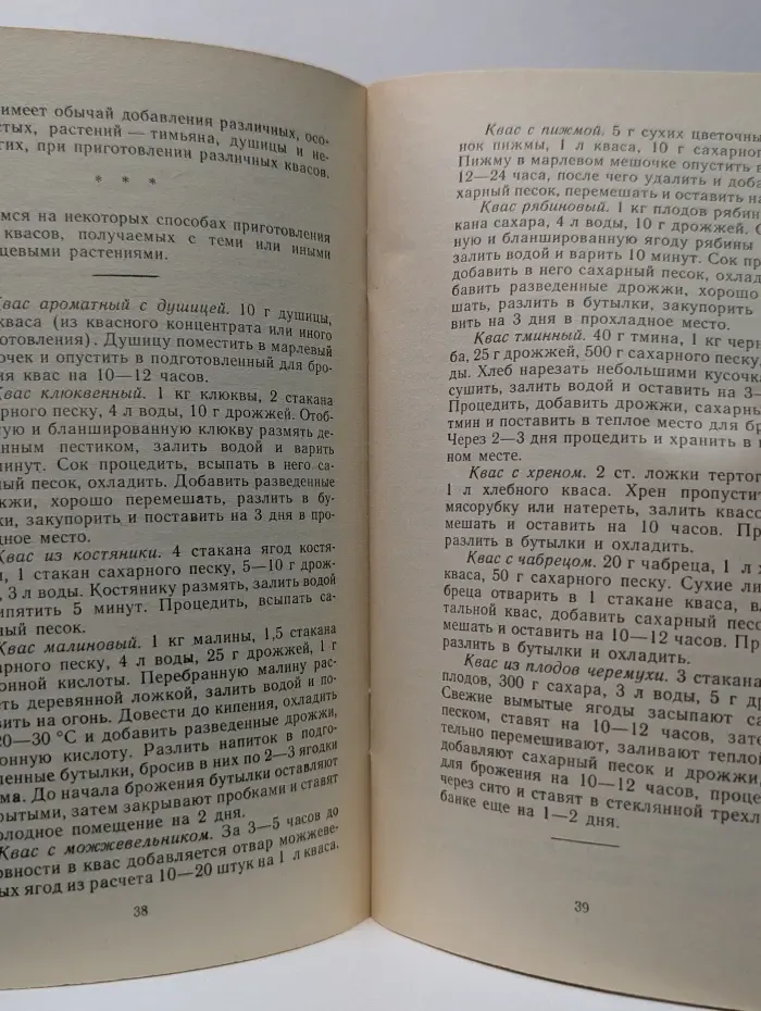 Напитки здоровья