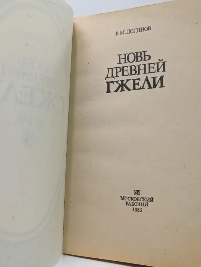 Новь древней гжели