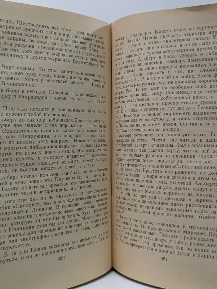 Г. Белль. Избранное