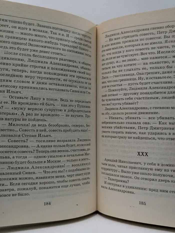 Дыхание любви. В стране любви