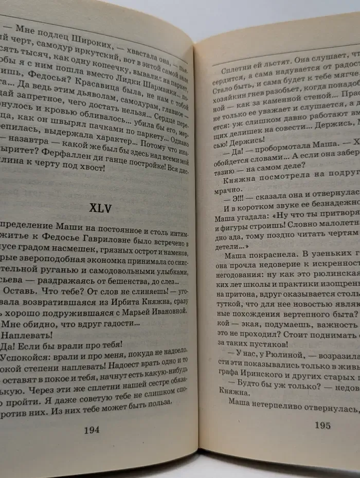 Дыхание любви. Марья Лусьева