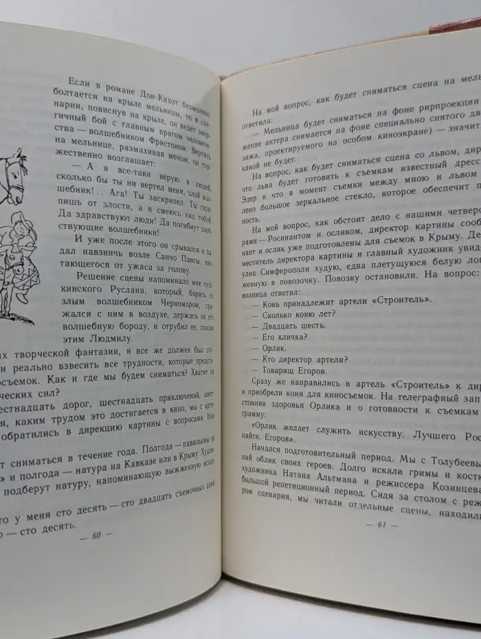 В мире прекрасного. В театре и в кино