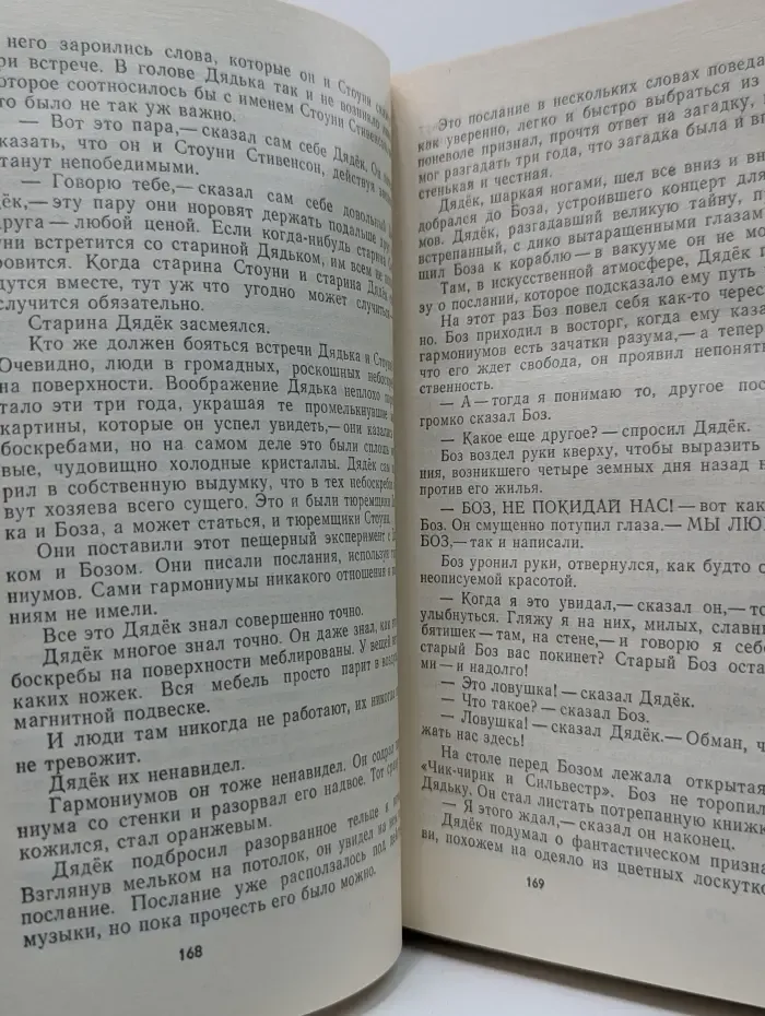 Сирены Титана