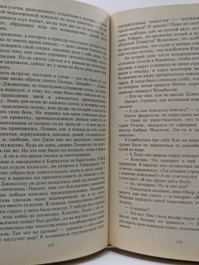 История любви. Генерал Его Величества