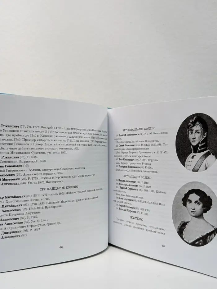 Паруса судьбы