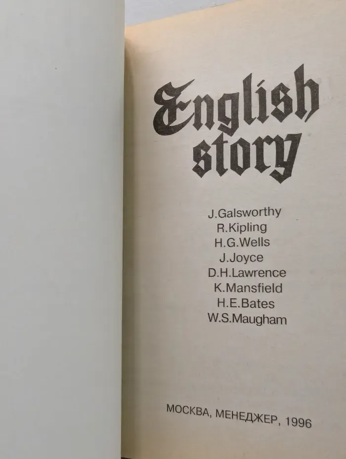 English Story