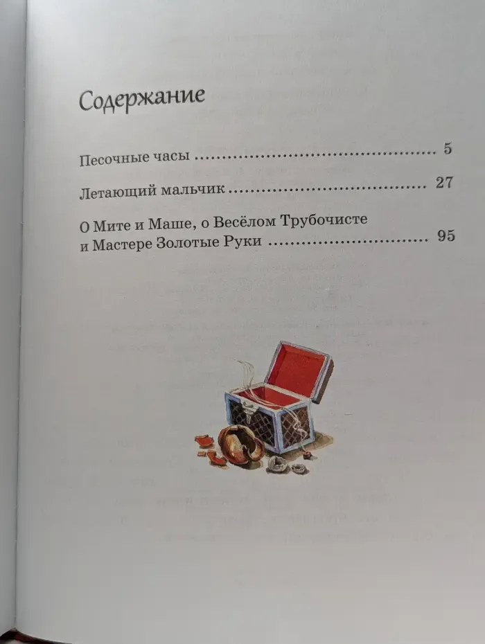 Летающий мальчик