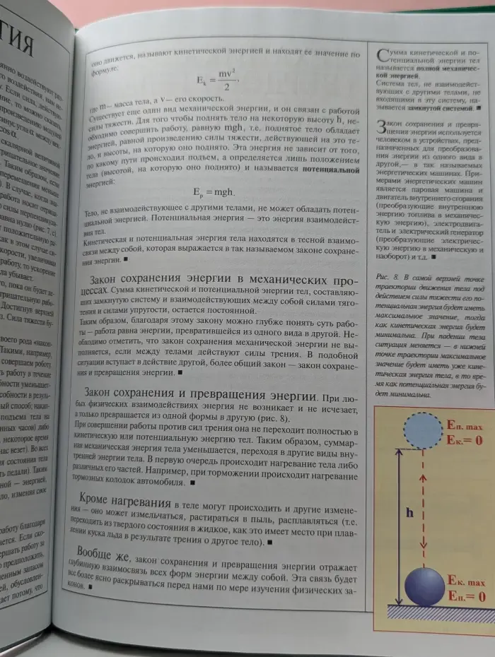 Физика