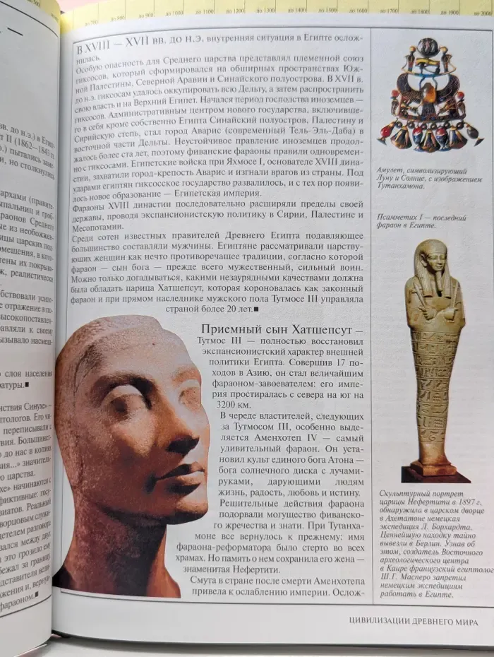 Большая серия знаний. Древний мир. Средневековье