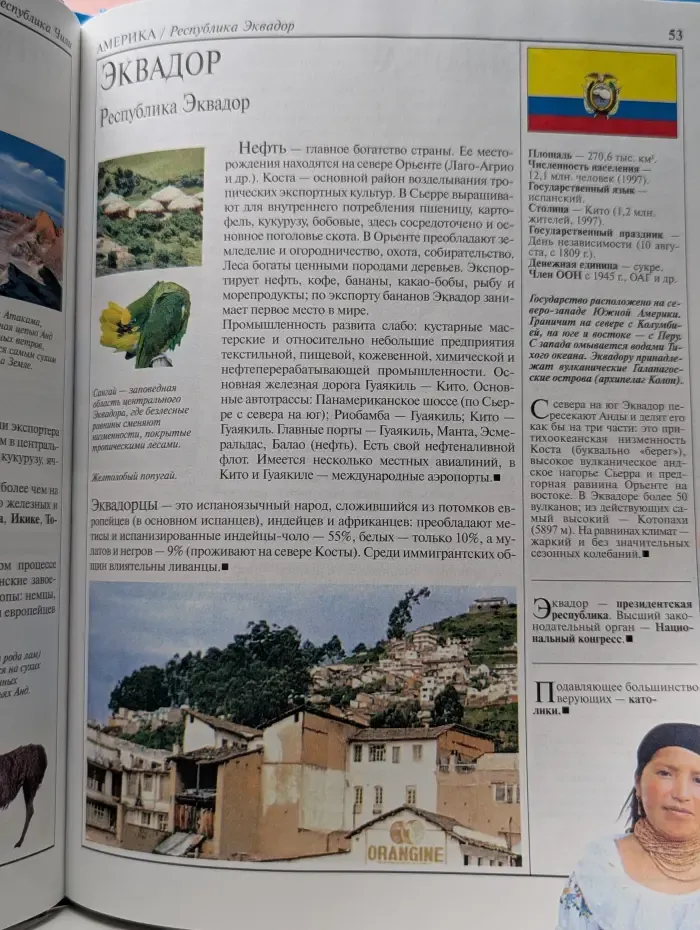 Страны. Народы. Америка, Австралия и Океания