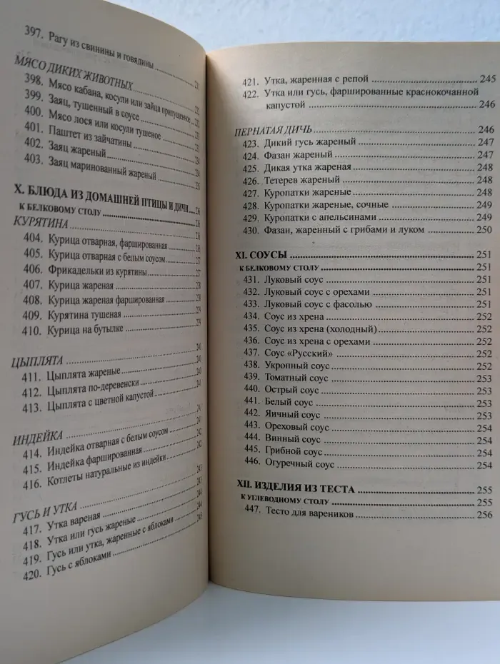 Кухня раздельного питания