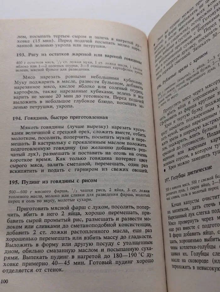 Готовим по-домашнему