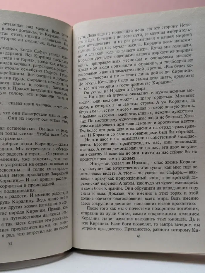 Героическая фэнтези. Когда боги спали