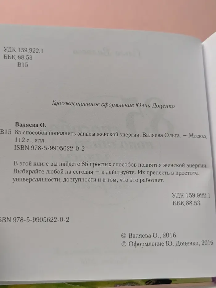 85 способов пополнить запасы женской энергии