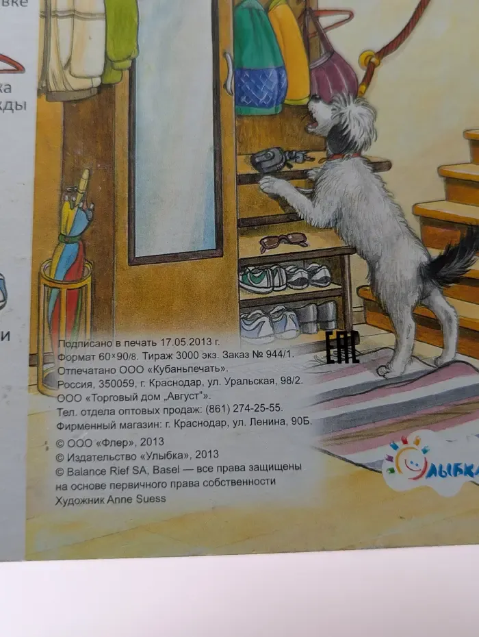 Первые книги малыша. Учим новые слова! Семья, дом