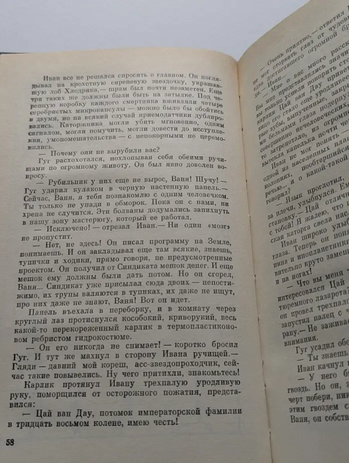 Юрий Петухов. Собрание сочинений в 8 томах. Том 3. «Звездная месть»