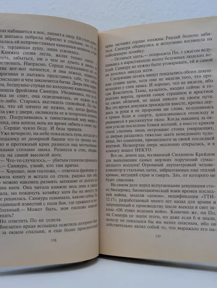 Фантастический боевик. Кондор