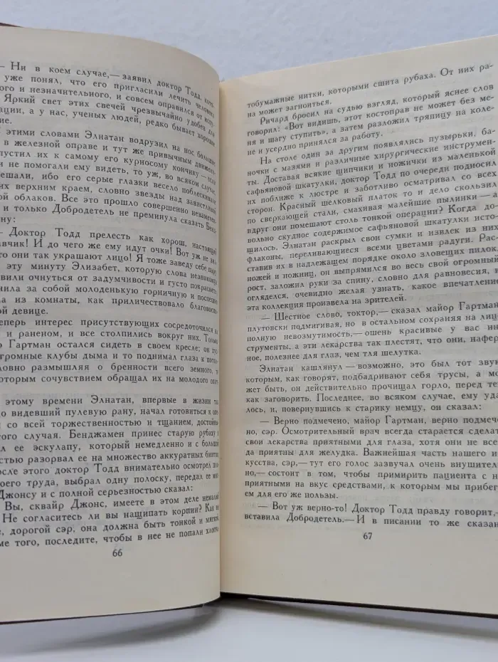 Библиотека "Огонек". Зарубежная классика. Д. Купер. Собрание сочинений в 7 томах. Том 2
