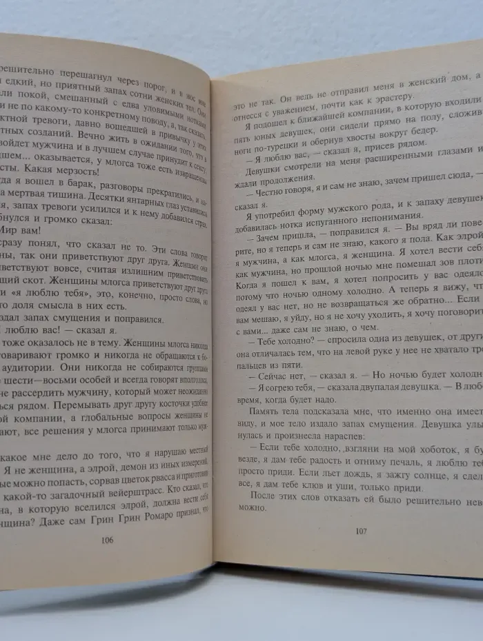 Фантастический боевик. Звездная сеть