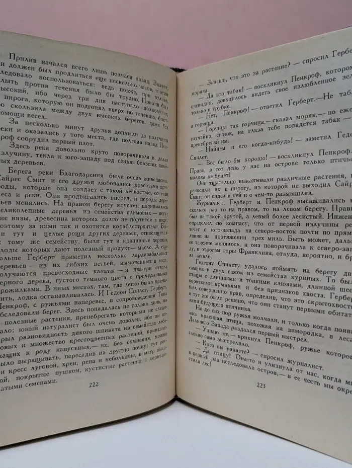 Библиотека Огонек. Жюль Верн. Собрание сочинений в 8 томах. Том 6