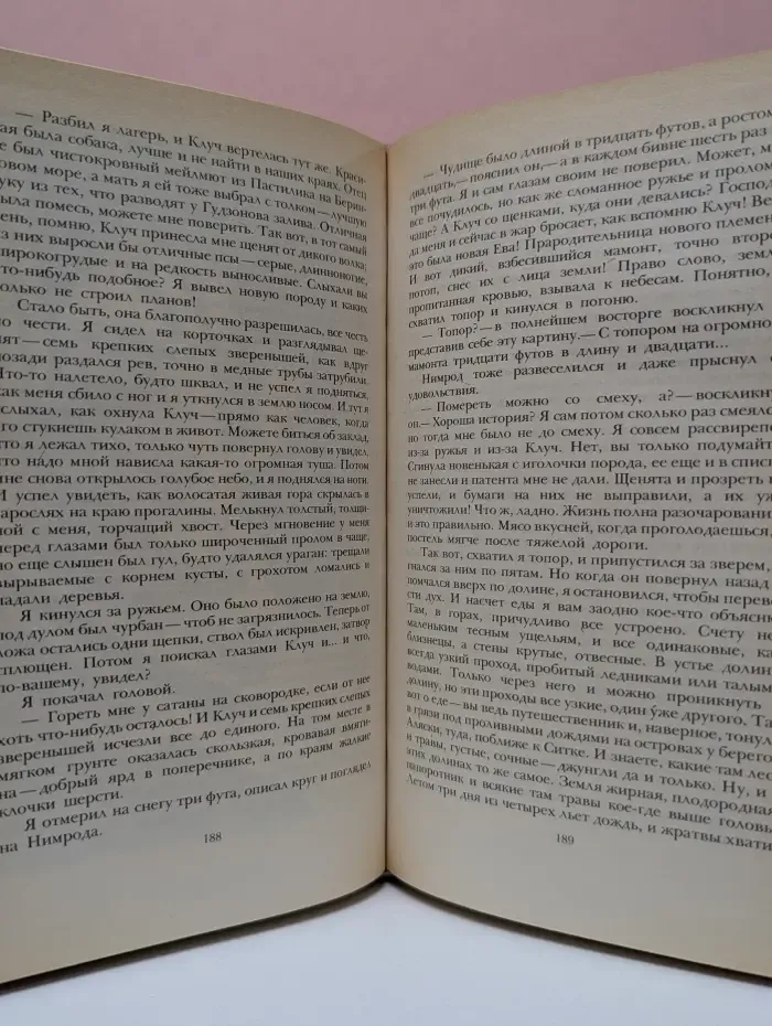 Д. Лондон. Сочинения. Рассказы