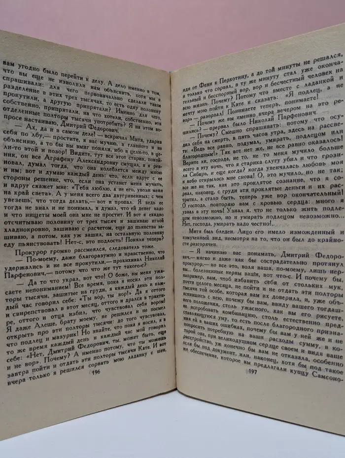Братья Карамазовы. В 4 частях. Части 3-4