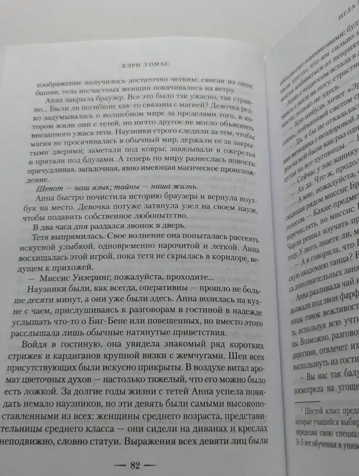 Игла и нить